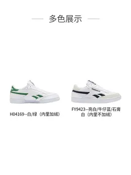 Кроссовки унисекс Reebok Club C Revenge для спорта и отдыха, белый 663229514335 | h04169