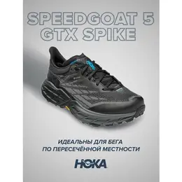 Кроссовки Hoka One One Speedgoat 5 GTX SPIKE, полнота D, размер US9D/UK8.5/EU42 2/3/JPN27, черный 103700719582