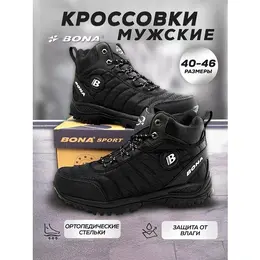 Кроссовки Bona спорт, полнота 6 (RU)/ на среднюю стопу, размер 41, черный/графит 103632748418