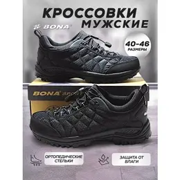 Кроссовки Bona, полнота 6 (RU)/ на среднюю стопу, размер 43 103728440749
