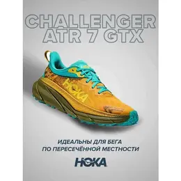 Кроссовки Hoka One One, полнота D, размер US9D/UK8.5/EU42 2/3/JPN27, бирюзовый, желтый 103456622741