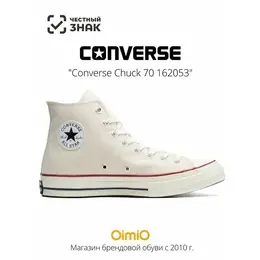Кеды Converse Весна-лето 2024, размер 40 EU, молочный 4313843543