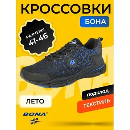 Кроссовки Bona Весна-лето 2025, размер 41, черный/синий 102746688833