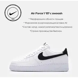 Кроссовки Nike Air Force 1 '07, размер 8 US, белый/черный 103578360973