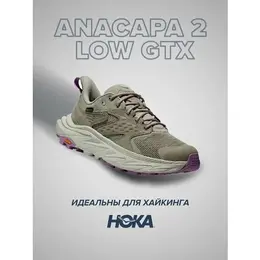 Кроссовки Hoka One One Anacapa 2 LOW GTX, полнота B, размер US5.5B/UK4/EU36 2/3/JPN22.5, серый/фиолетовый 103563183487