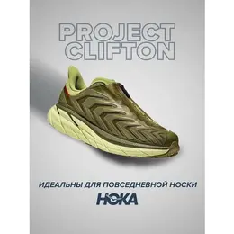 Кроссовки Hoka One One, полнота D, размер US7D/UK6.5/EU40/JPN25, оливковый 103264807723