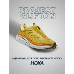 Кроссовки Hoka One One, полнота D, размер US10D/UK9.5/EU44/JPN28, белый, оранжевый, желтый 103826237437
