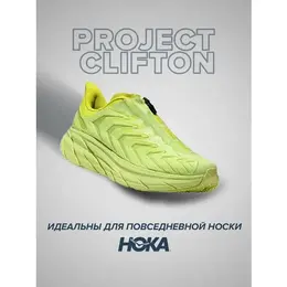Кроссовки Hoka One One, полнота D, размер US13D/UK12.5/EU48/JPN31, желтый 103825299023
