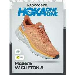 Кроссовки Hoka One One W CLIFTON 8, полнота B, размер 41,5RU / EU42,5 / US10 / JPN27, sun baked/shell coral 103551248365