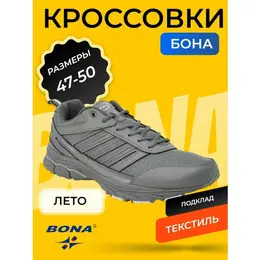 Кроссовки Bona, размер 48, серый/серебристый 103777700823
