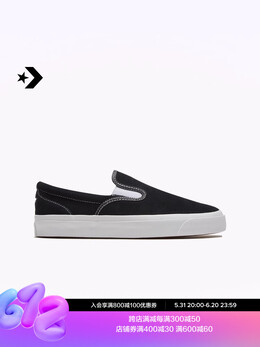 Кеды Converse Official One Star CC Slip Pro, черный/белый 624040697611 | 黑/白/160545c