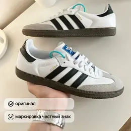 Кеды Adidas Samba OG, размер 38 2/3 EU, белый 103590024938