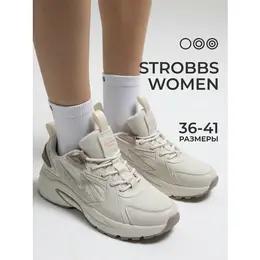 Кроссовки Strobbs, полнота 6 (RU)/ на среднюю стопу, размер 39, бежевый 103743323710