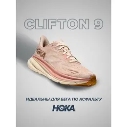 Кроссовки Hoka One One Clifton 9, полнота B, размер US8.5B/UK7/EU40 2/3/JPN25.5, бежевый, коралловый 103265309093