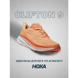 Кроссовки Hoka One One Clifton 9, полнота B, размер US8B/UK6.5/EU40/JPN25, персиковый 4341342728