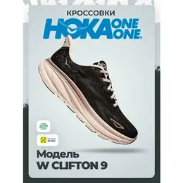 Кроссовки Hoka One One, размер 41,5RU / US10 / UK8,5 / EU42,5 / JPN27, черный 4593301526