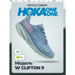 Кроссовки Hoka One One W CLIFTON 9, полнота B, размер 37,5RU / EU38,5 / US7 / JPN24, голубой 4311843617