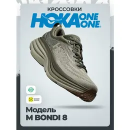 Кроссовки Hoka One One, размер 43,5RU / US10,5 / UK10 / EU44,5 / JPN28,5, серый 4593298940