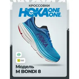 Кроссовки Hoka One One, размер 45,0RU / US11,5 / UK11 / EU46 / JPN29,5, синий 4593298933