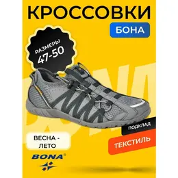 Кроссовки Bona Весна-лето 2025, размер 47, светло-серый 102953041062