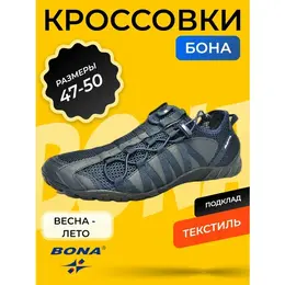 Кроссовки Bona Весна-лето 2025, размер 49, синий 102960904830