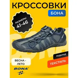 Кроссовки Bona, размер 41, синий 103072578623