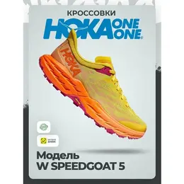 Кроссовки Hoka One One W SPEEDGOAT 5, полнота B, размер 40,5RU / EU41,5 / US9 / JPN26, желтый 103551257888