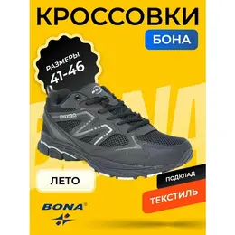 Кроссовки Bona, размер 43 103756318355