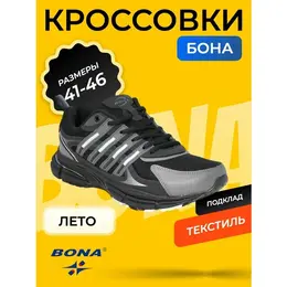 Кроссовки Bona, размер 44, черный 103756328070