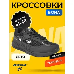 Кроссовки Bona, размер 43, черный матовый 103756318363