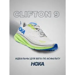 Кроссовки Hoka One One Clifton 9, полнота 2E, размер US12.5EE/UK12/EU47 1/3/JPN30.5, серый/салатовый 4312981709