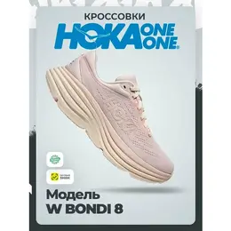 Кроссовки Hoka One One, размер 40,5RU / US9 / UK7,5 / EU41,5 / JPN26, розовый 4593299697
