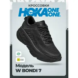 Кроссовки Hoka One One, размер 43RU / US11 / UK9,5 / EU44 / JPN28, black/black 4593296888