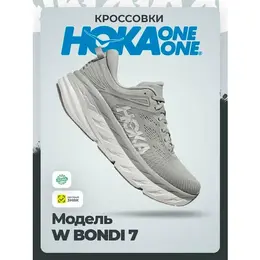 Кроссовки Hoka One One, размер 37,5RU /US7 / UK5,5 / EU38,5 / JPN24, серый 4593296885