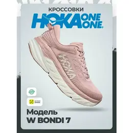 Кроссовки Hoka One One, размер 39,0RU / US8 / UK6,5 / EU40 / JPN25, розовый 4593296884