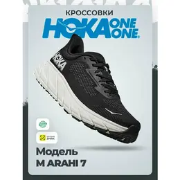 Кроссовки Hoka One One M ARAHI 7, полнота D, размер 46,5RU / EU47,5 / US12,5 / JPN30,5, black / white 4311843587
