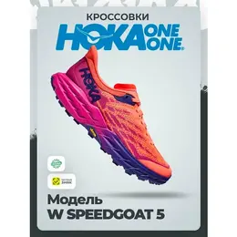 Кроссовки Hoka One One, размер 37,0RU / US6,5B / UK5 / EU38 / JPN23,5, оранжевый 4593291225