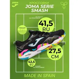 Кроссовки Joma, размер EU-42,5/ CM- 27,5, черный, розовый, желтый, голубой, белый 4366766341