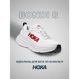 Кроссовки Hoka One One Bondi 8, полнота D, размер US8.5D/UK8/EU42/JPN26.5, белый/красный 4391132856