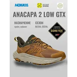 Кроссовки Hoka One One, полнота D, размер 11US(M) 29CM 44RU, коричневый 4338454594