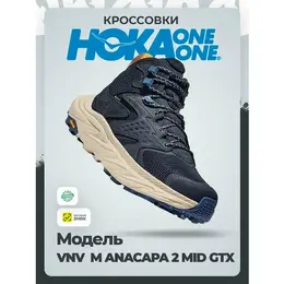 Кроссовки Hoka One One, размер 43,0RU / US10 / UK9,5 / EU44 / JPN28, синий 4590946755