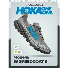 Кроссовки Hoka One One W SPEEDGOAT 6, полнота B, размер 41,5RU / EU42,5 / US10 / JPN27, серый 4311841817