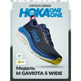 Кроссовки Hoka One One M GAVIOTA 5, полнота D, размер 44,5RU / EU45,5 / US11D / JPN29, черный 4311833139