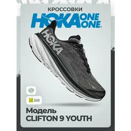 Кроссовки Hoka One One Y CLIFTON 9 YOUTH, размер 35,5RU / EU36,5 / US5,5B / JPN22,5, black / white 4311833025