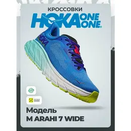 Кроссовки Hoka One One, размер 43,5RU / US10,5 / UK10 / EU44,5 / JPN28,5, синий 4590947695