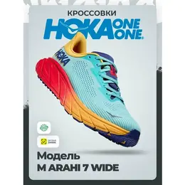 Кроссовки Hoka One One M ARAHI 7 WIDE, размер 41RU / EU42 / US9,5B / JPN26,5, голубой 4311845296