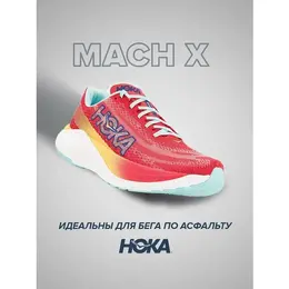 Кроссовки Hoka One One Mach X, полнота B, размер US7.5B/UK6/EU39 1/3/JPN24.5, желтый, красный 4440539595