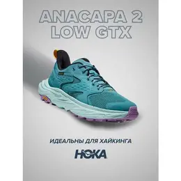 Кроссовки Hoka One One Anacapa 2 LOW GTX, полнота B, размер US11B/UK9.5/EU44/JPN28, бирюзовый, фиолетовый 103567860531