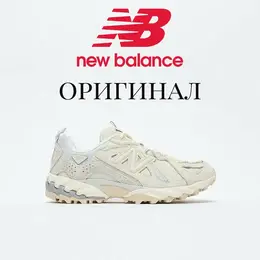Кроссовки New Balance, полнота D, размер 41.5 EU, бежевый 103823109313