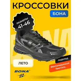 Кроссовки Bona, размер 43, черный матовый 103748460930
